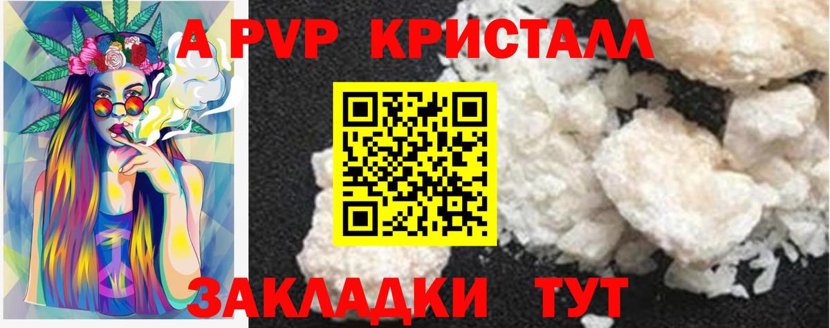 Alfa_PVP мука Кашира