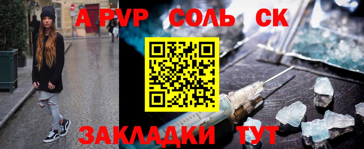 Alpha PVP Crystall  Alpha-PVP  Вход с VPN  Кашира  APVP СК  A PVP крисы CK 