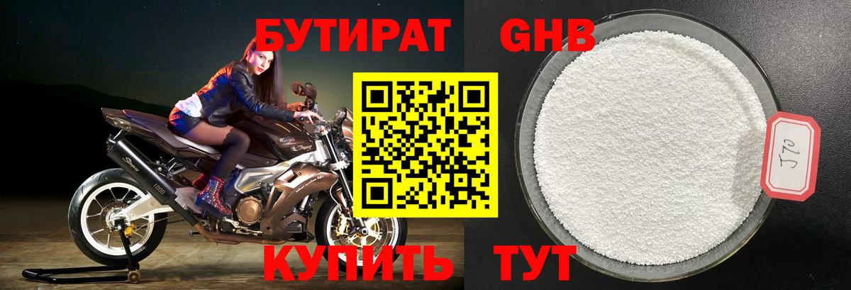 БУТИРАТ оксана Кашира