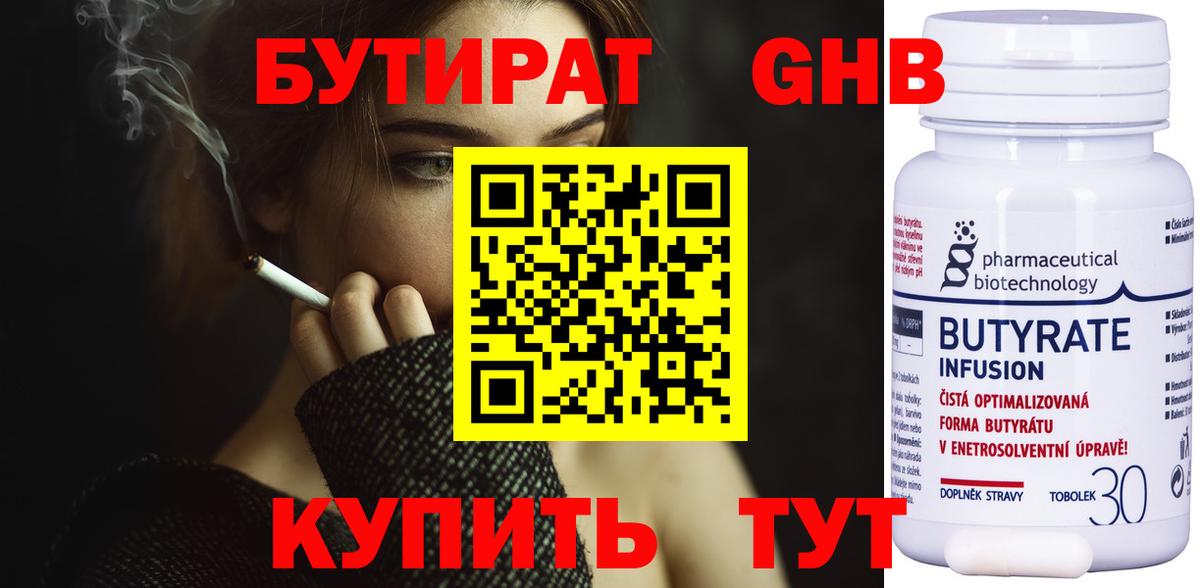 БУТИРАТ BDO  Вход с VPN  Кашира 