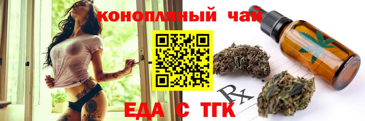 Печенье с ТГК марихуана  Вход с VPN  Кашира 