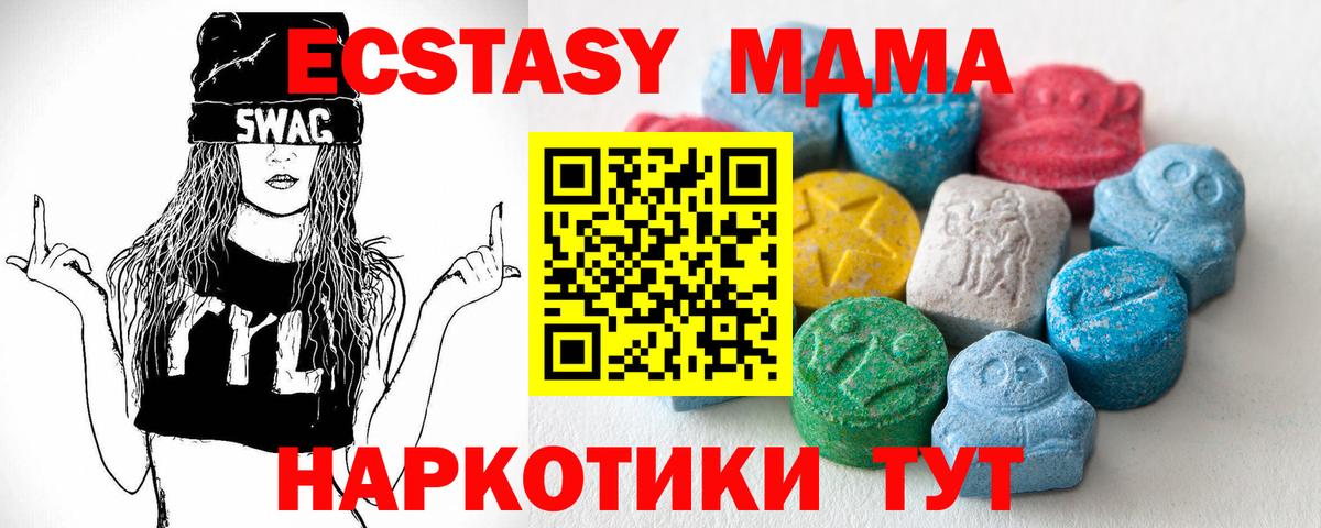 ЭКСТАЗИ таблы  мориарти телеграм  Вход с VPN  Кашира  ЭКСТАЗИ Дубай  Экстази 