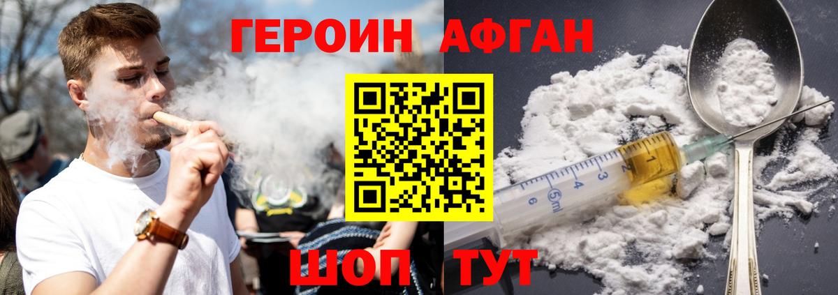 ГЕРОИН гречка Кашира