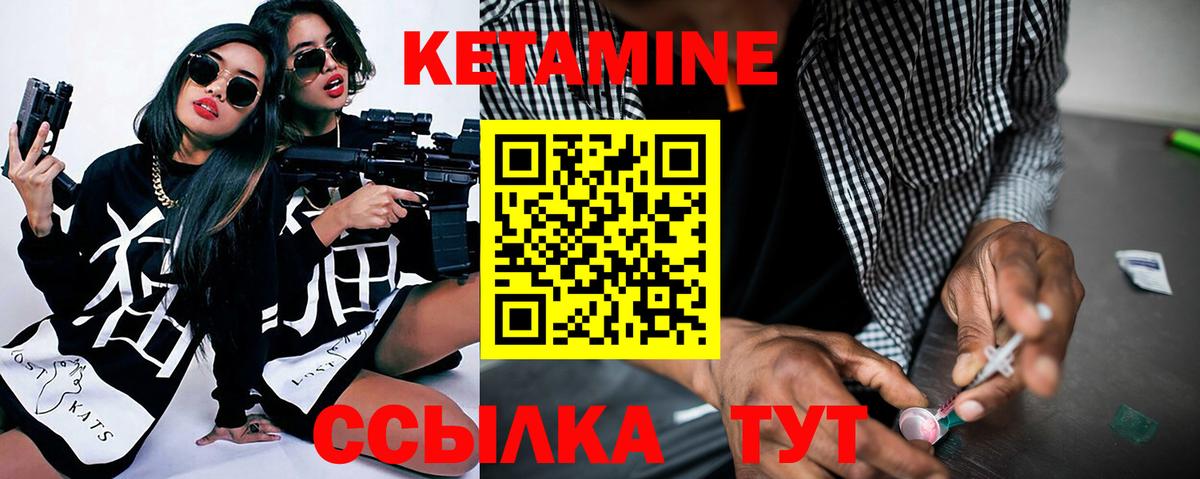 Кетамин ketamine  Вход с VPN  Кашира 