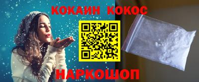 кокаин премиум Ковров