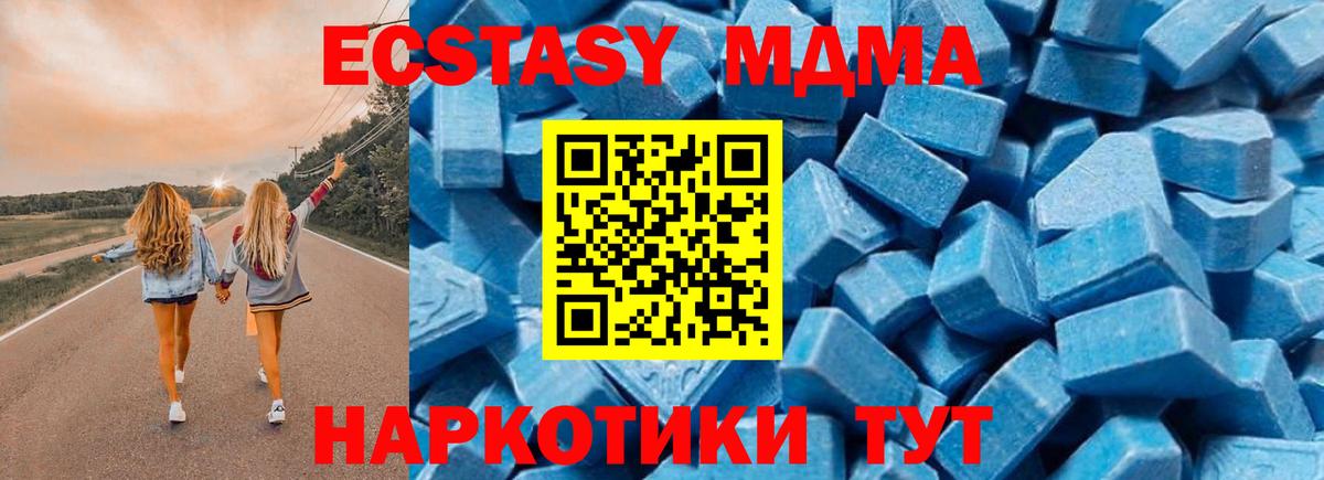 МДМА Molly  Вход с VPN  MDMA кристаллы  МДМА  Кашира 