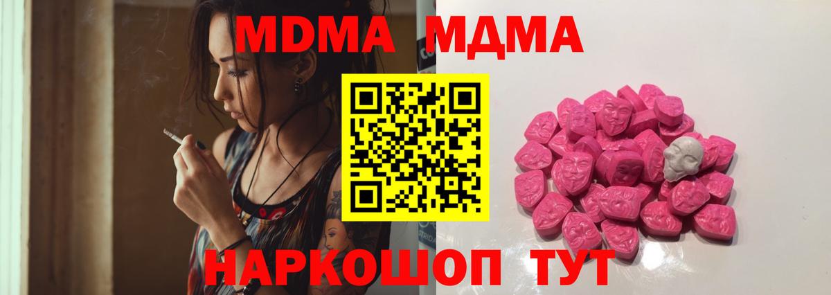 MDMA crystal Кашира