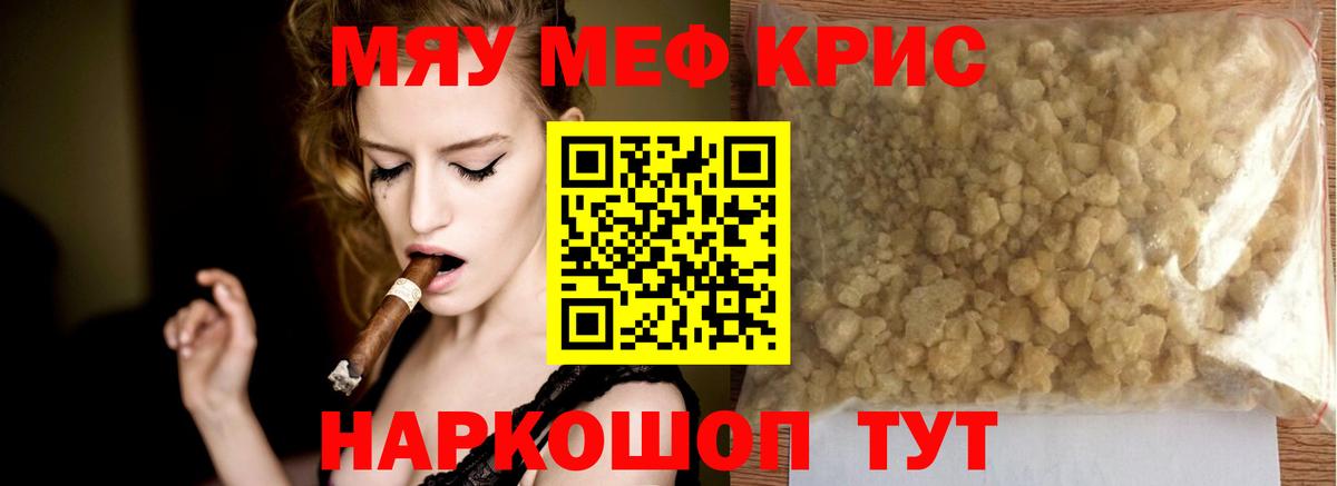 Мефедрон  Кашира
