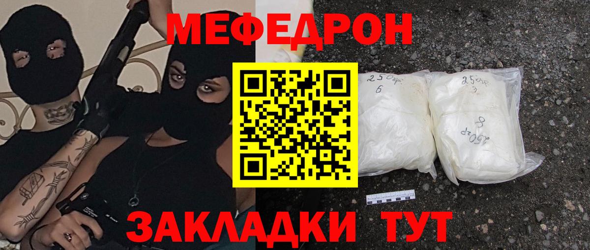 Кашира  Мефедрон  Мефедрон мяу мяу  Вход с VPN  Меф  МЯУ-МЯУ кристаллы 