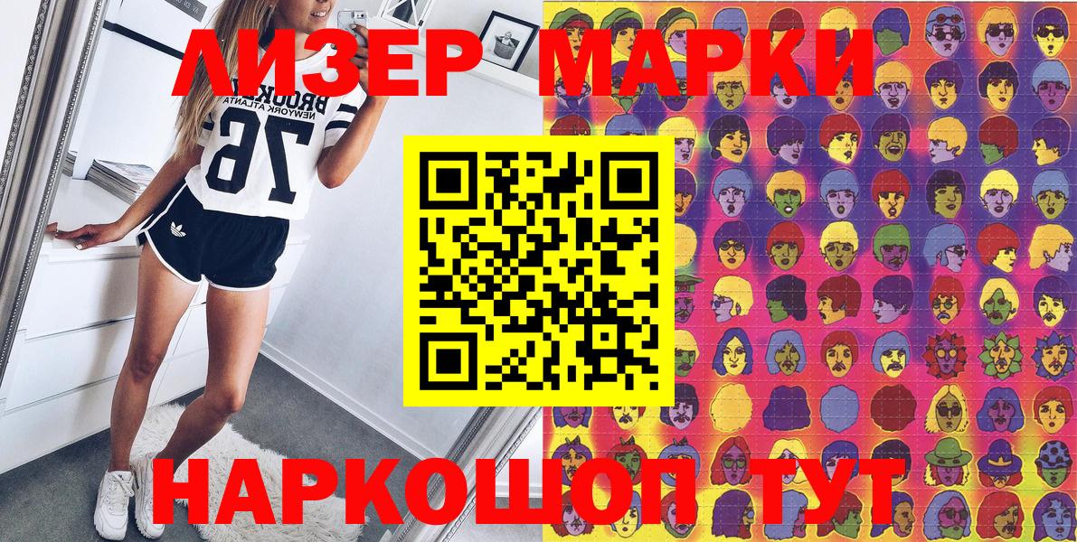 Наркотические марки 1,5мг  Вход с VPN  Кашира 