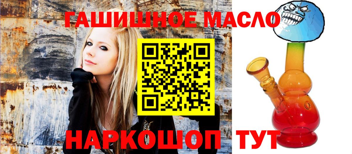 Кашира  Дистиллят ТГК THC oil  Вход с VPN 